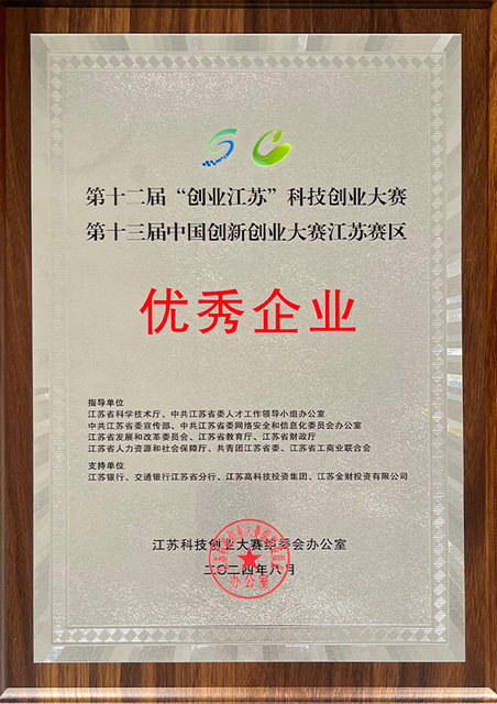 Excellent Enterprise 1