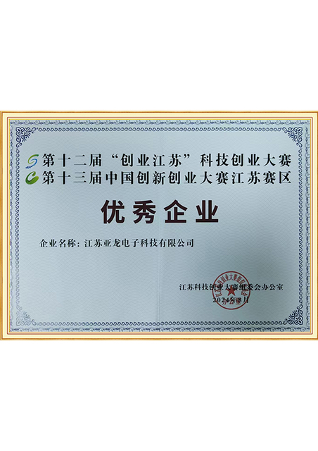 Excellent enterprise