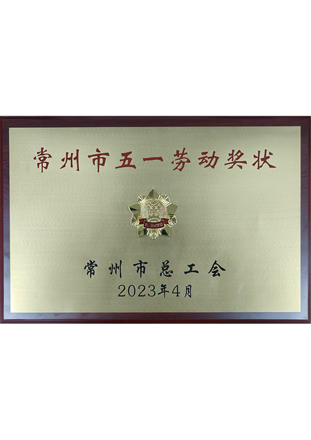 Changzhou May 1st Labor Certificate